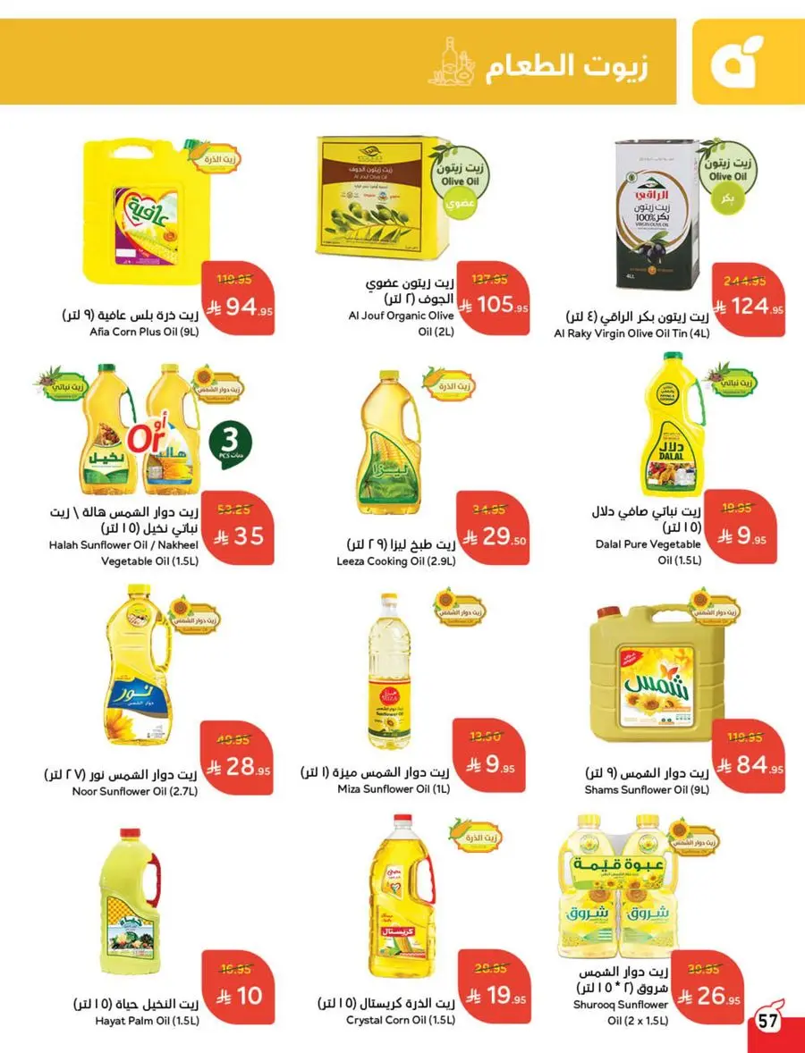 The Strongest Offers – 10, 15, 20 SAR! In Panda Hypermarket Makkah