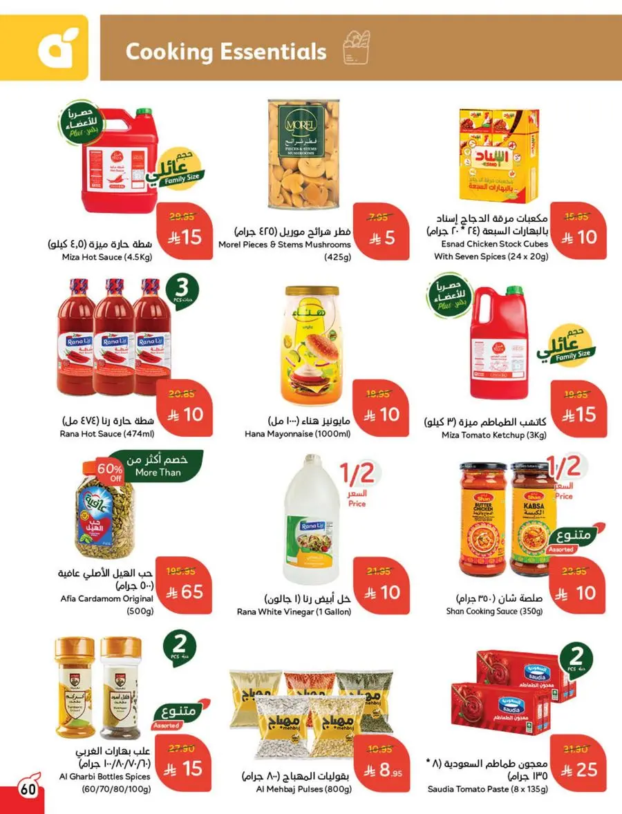 The Strongest Offers – 10, 15, 20 SAR! In Panda Hypermarket Makkah
