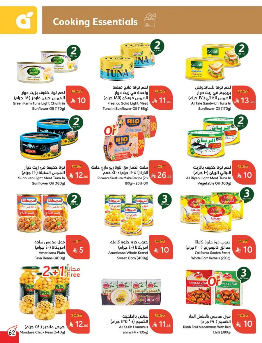 The Strongest Offers – 10, 15, 20 SAR! In Panda Hypermarket Makkah