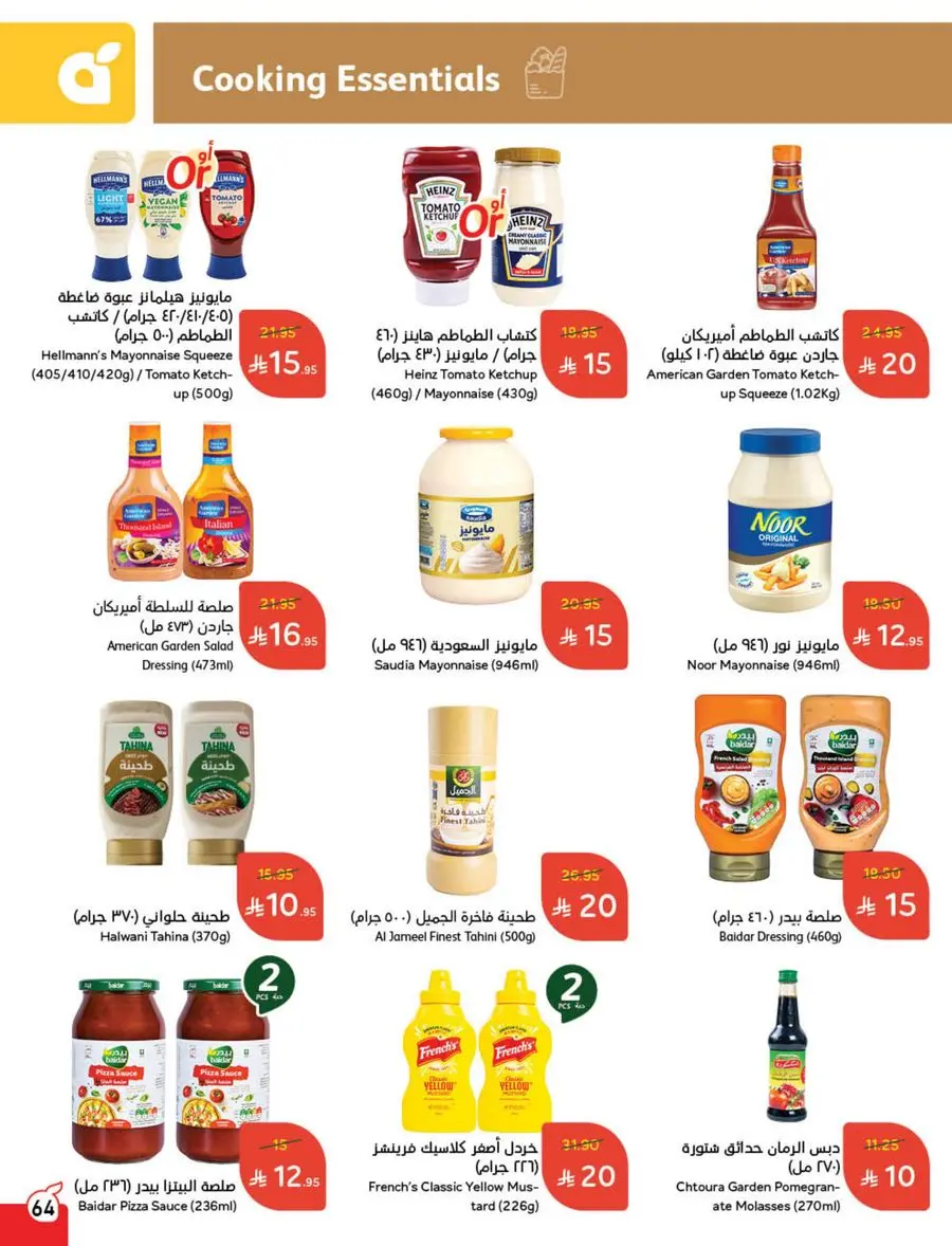The Strongest Offers – 10, 15, 20 SAR! In Panda Hypermarket Makkah