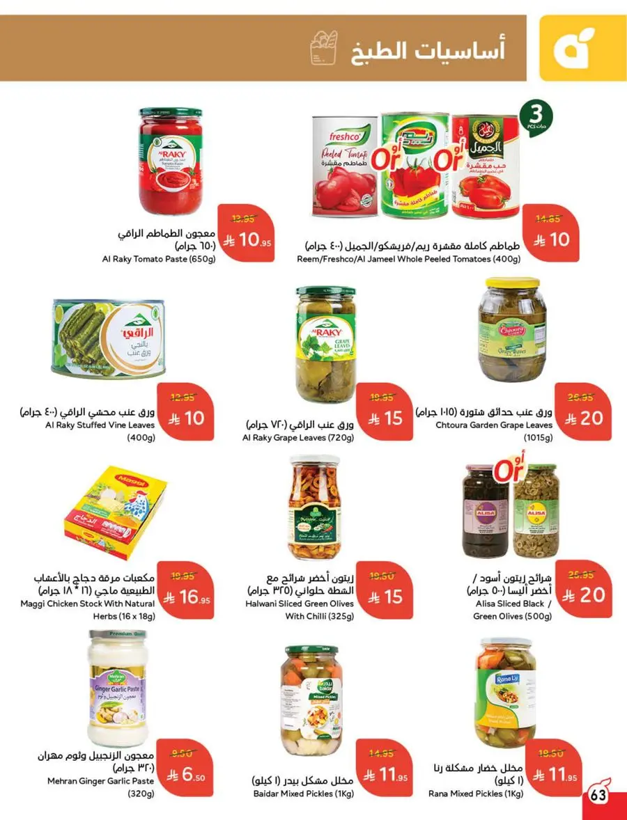 The Strongest Offers – 10, 15, 20 SAR! In Panda Hypermarket Makkah
