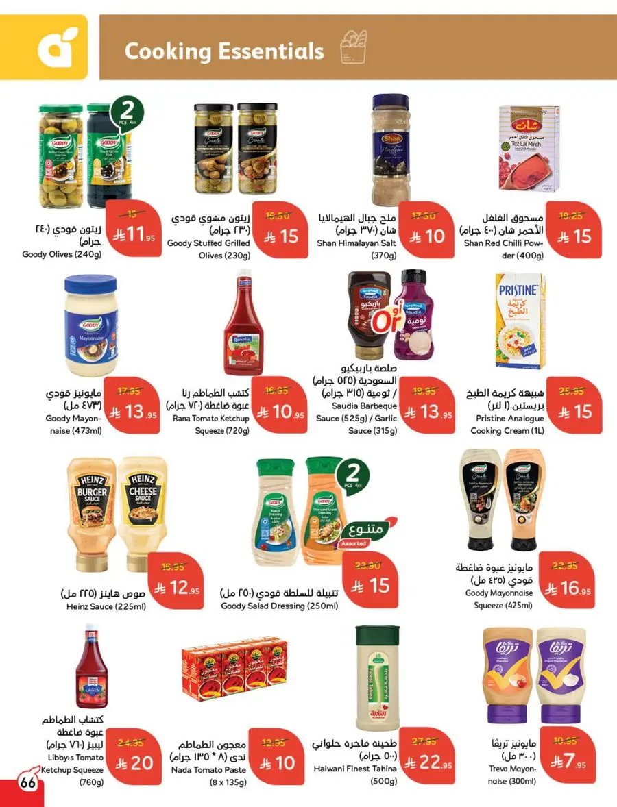 The Strongest Offers – 10, 15, 20 SAR! In Panda Hypermarket Makkah