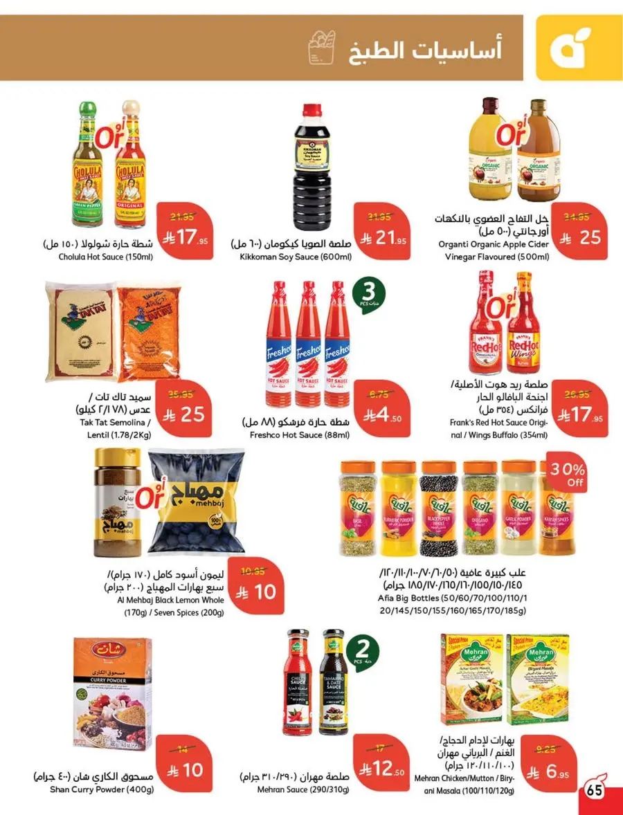 The Strongest Offers – 10, 15, 20 SAR! In Panda Hypermarket Makkah