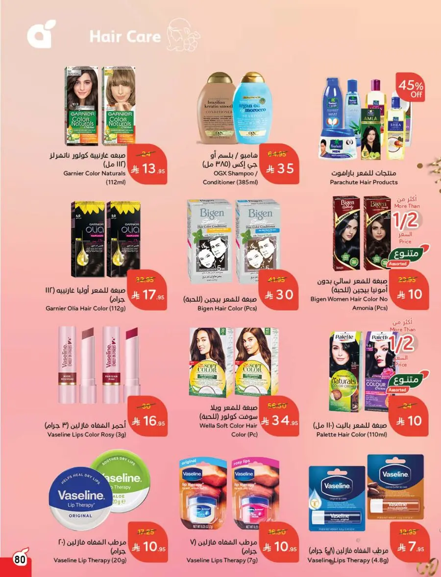The Strongest Offers – 10, 15, 20 SAR! In Panda Hypermarket Makkah