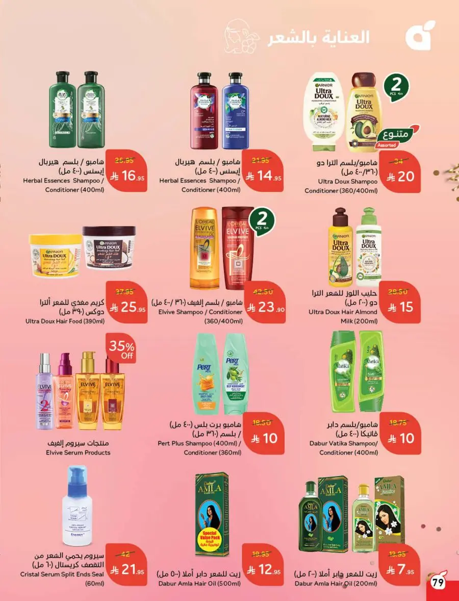 The Strongest Offers – 10, 15, 20 SAR! In Panda Hypermarket Makkah