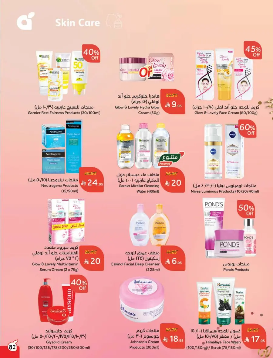 The Strongest Offers – 10, 15, 20 SAR! In Panda Hypermarket Makkah