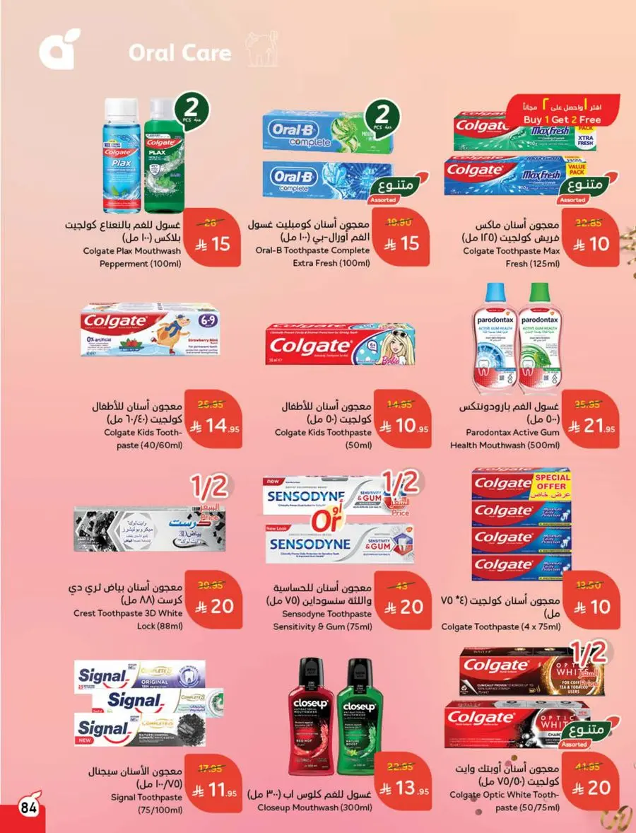 The Strongest Offers – 10, 15, 20 SAR! In Panda Hypermarket Makkah