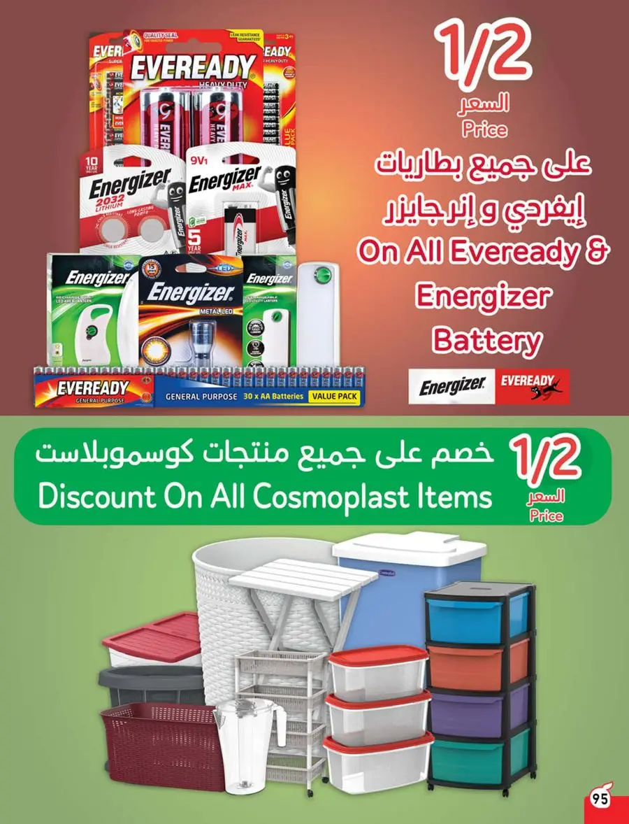The Strongest Offers – 10, 15, 20 SAR! In Panda Hypermarket Makkah