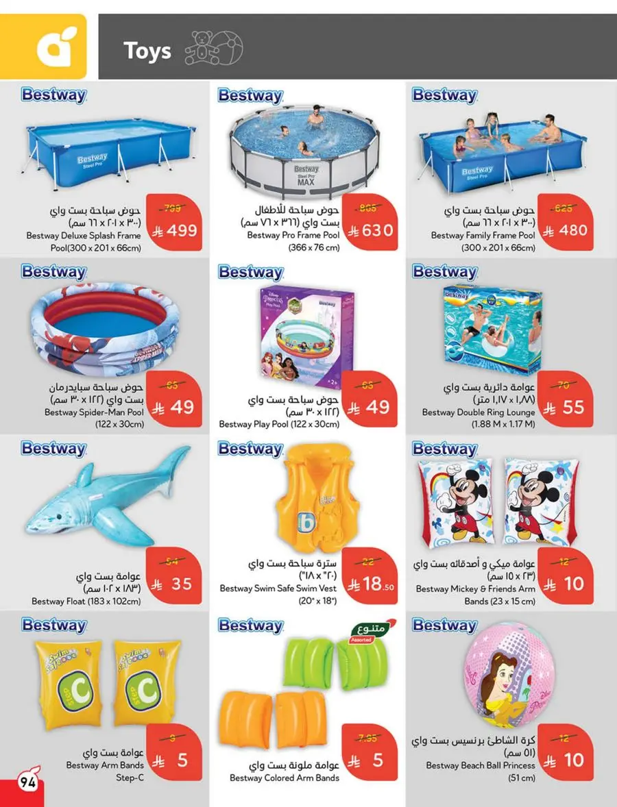 The Strongest Offers – 10, 15, 20 SAR! In Panda Hypermarket Makkah