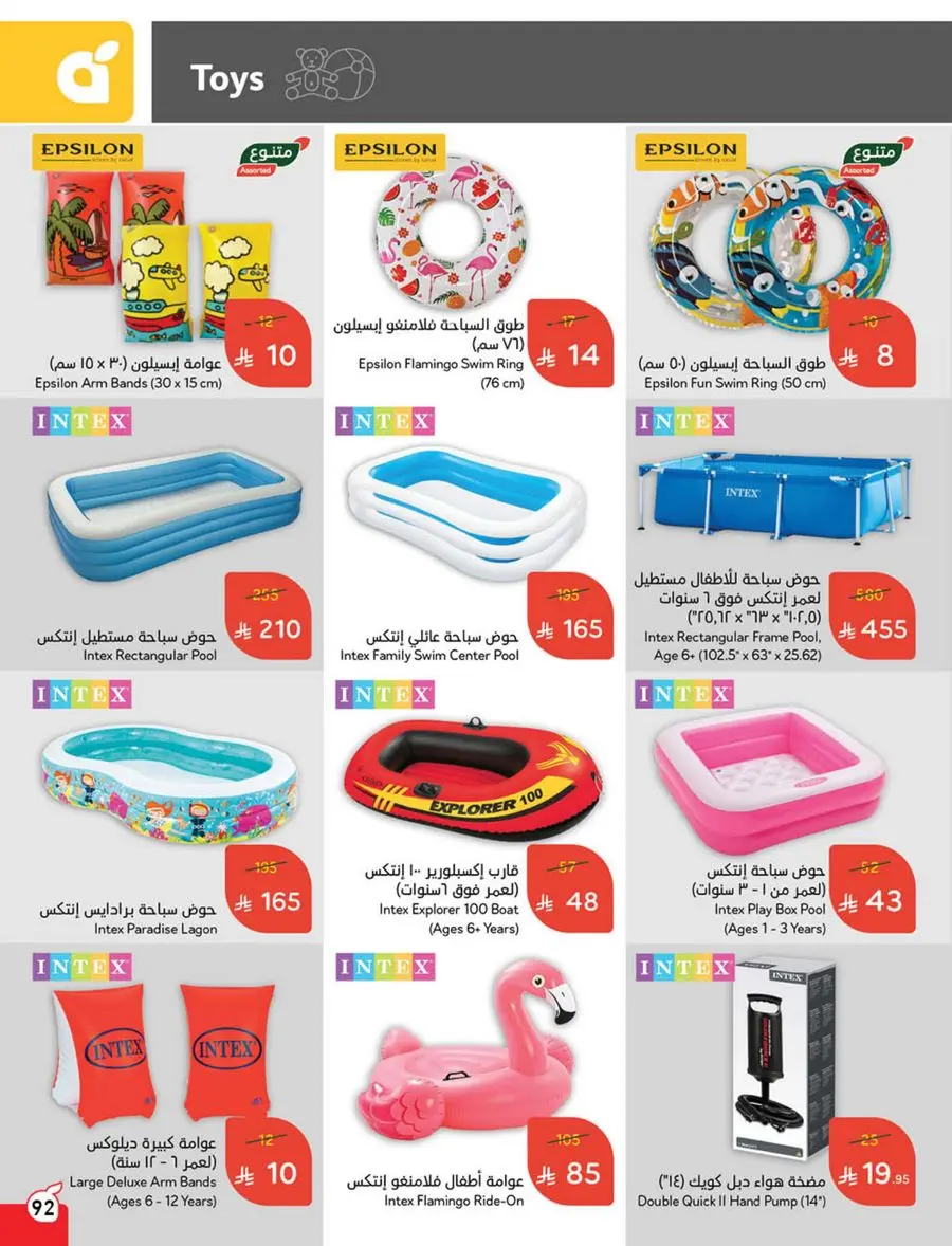 The Strongest Offers – 10, 15, 20 SAR! In Panda Hypermarket Makkah
