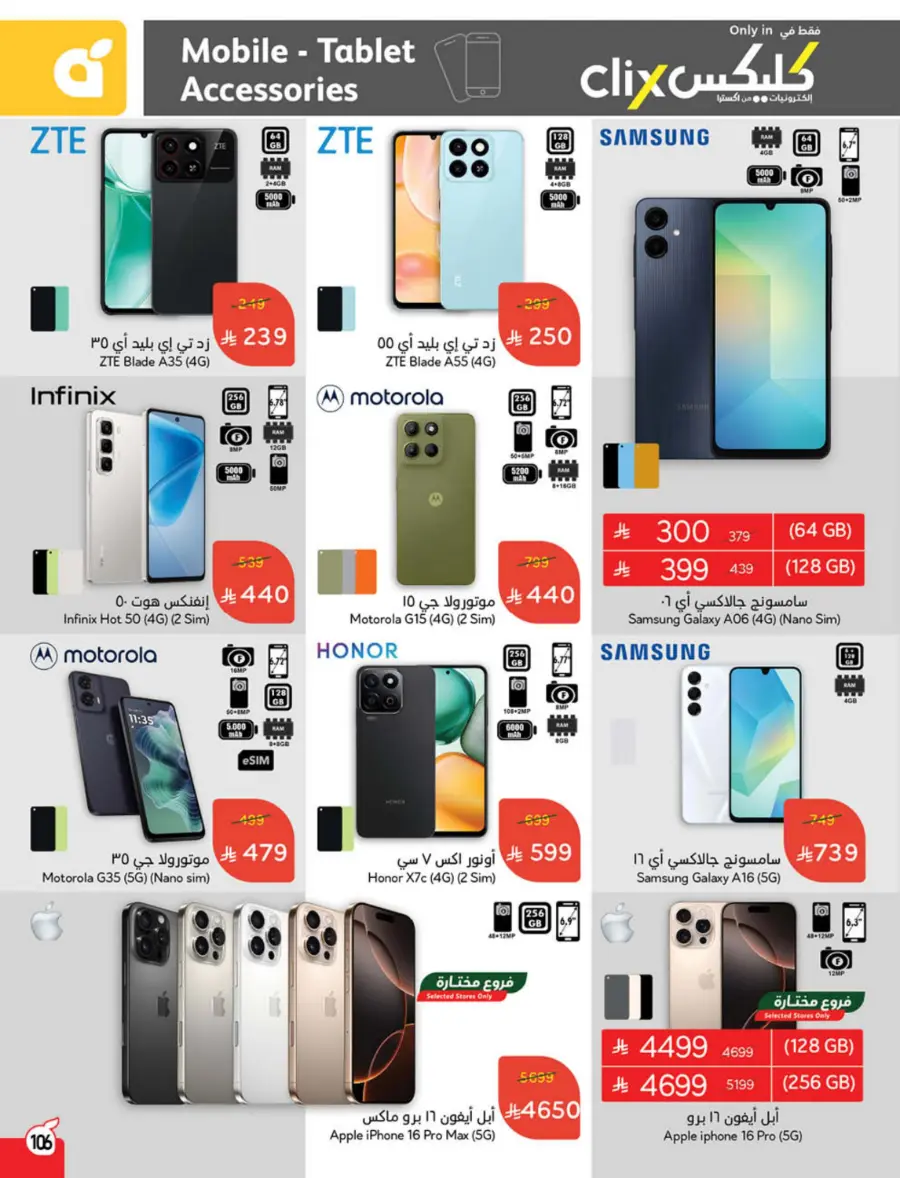 The Strongest Offers – 10, 15, 20 SAR! In Panda Hypermarket Makkah