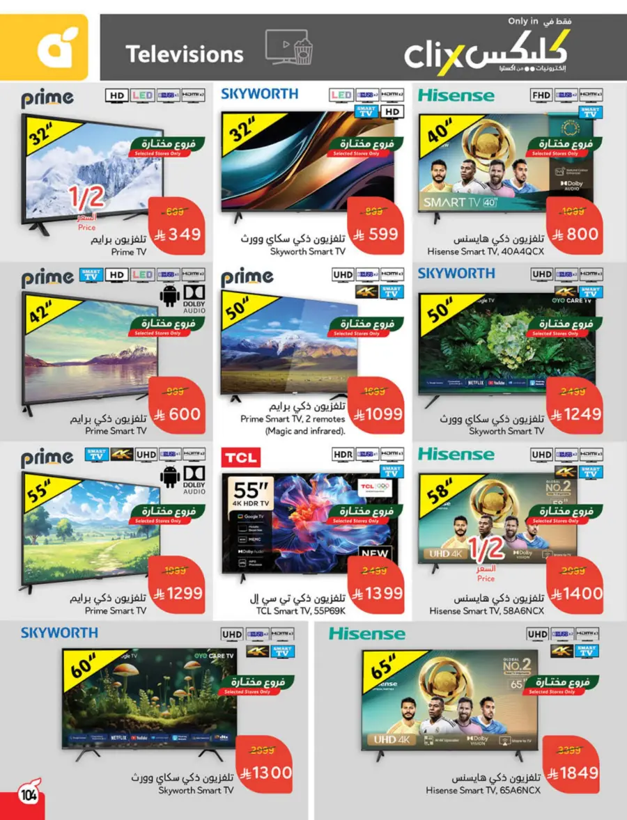 The Strongest Offers – 10, 15, 20 SAR! In Panda Hypermarket Makkah