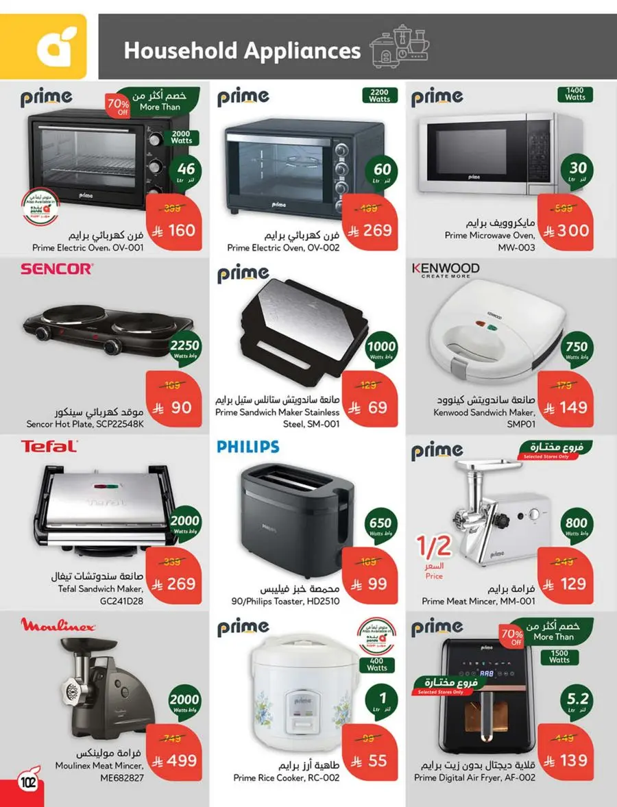 The Strongest Offers – 10, 15, 20 SAR! In Panda Hypermarket Makkah