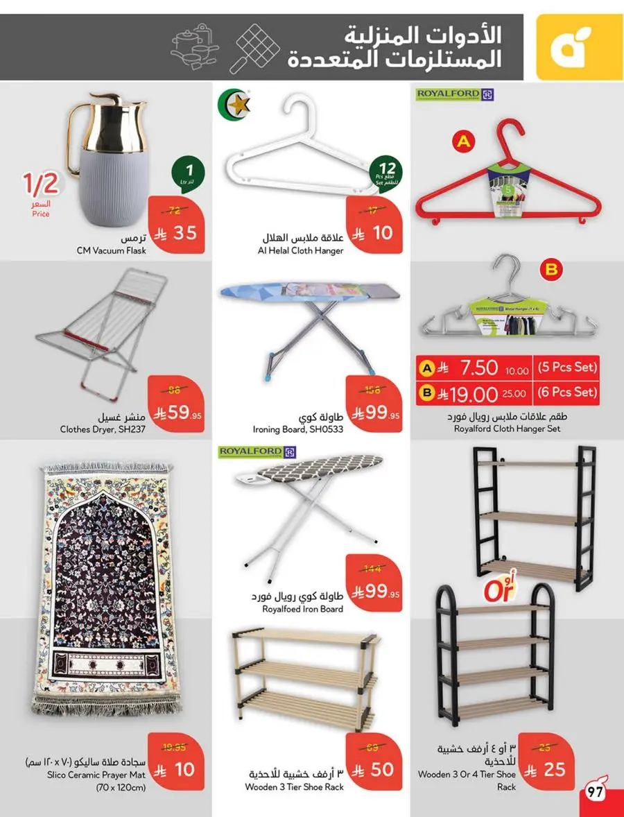 The Strongest Offers – 10, 15, 20 SAR! In Panda Hypermarket Makkah