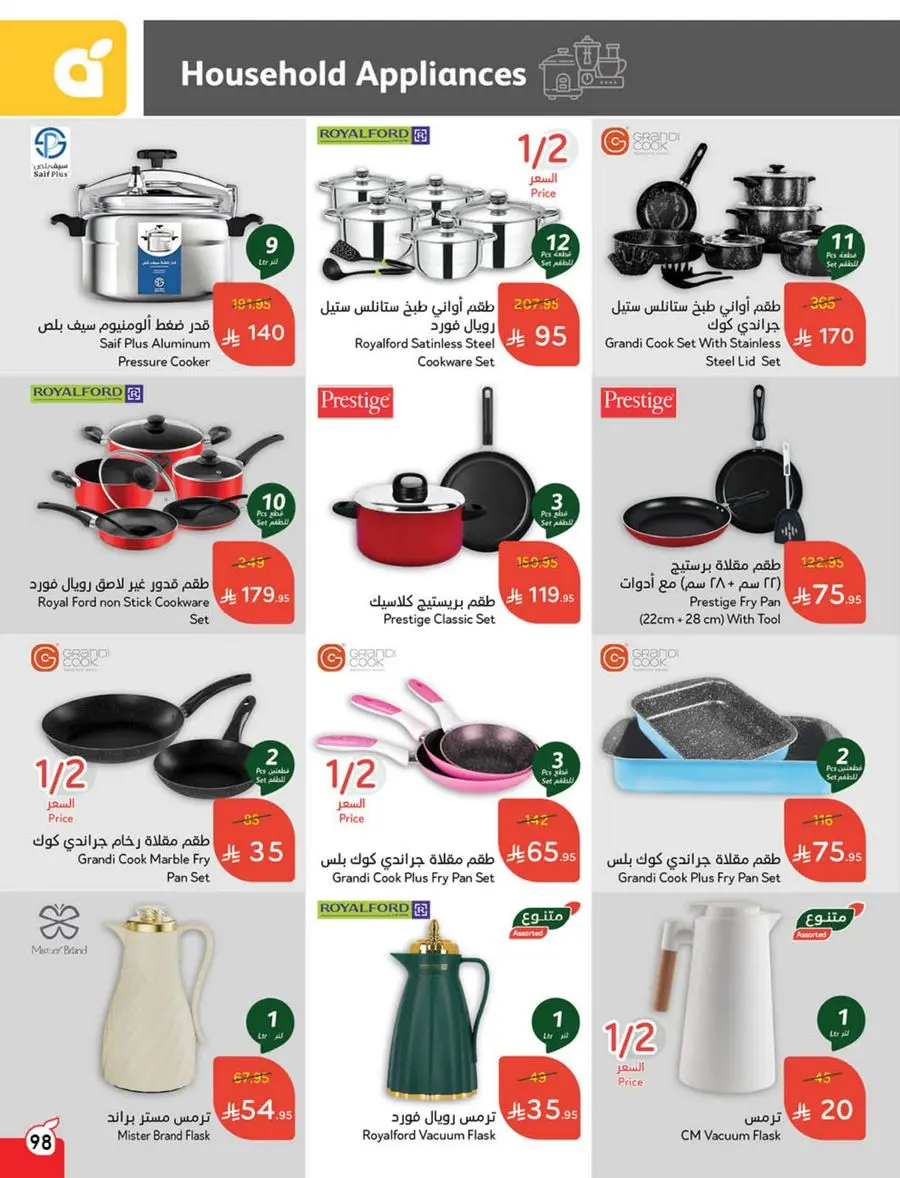 The Strongest Offers – 10, 15, 20 SAR! In Panda Hypermarket Makkah