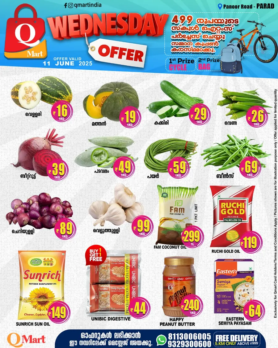 Wednesday Deal In Q Mart undefined