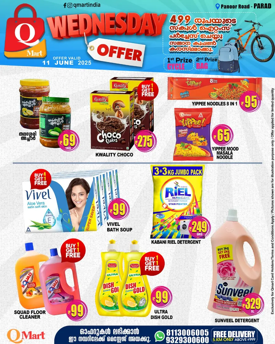 Wednesday Deal In Q Mart undefined
