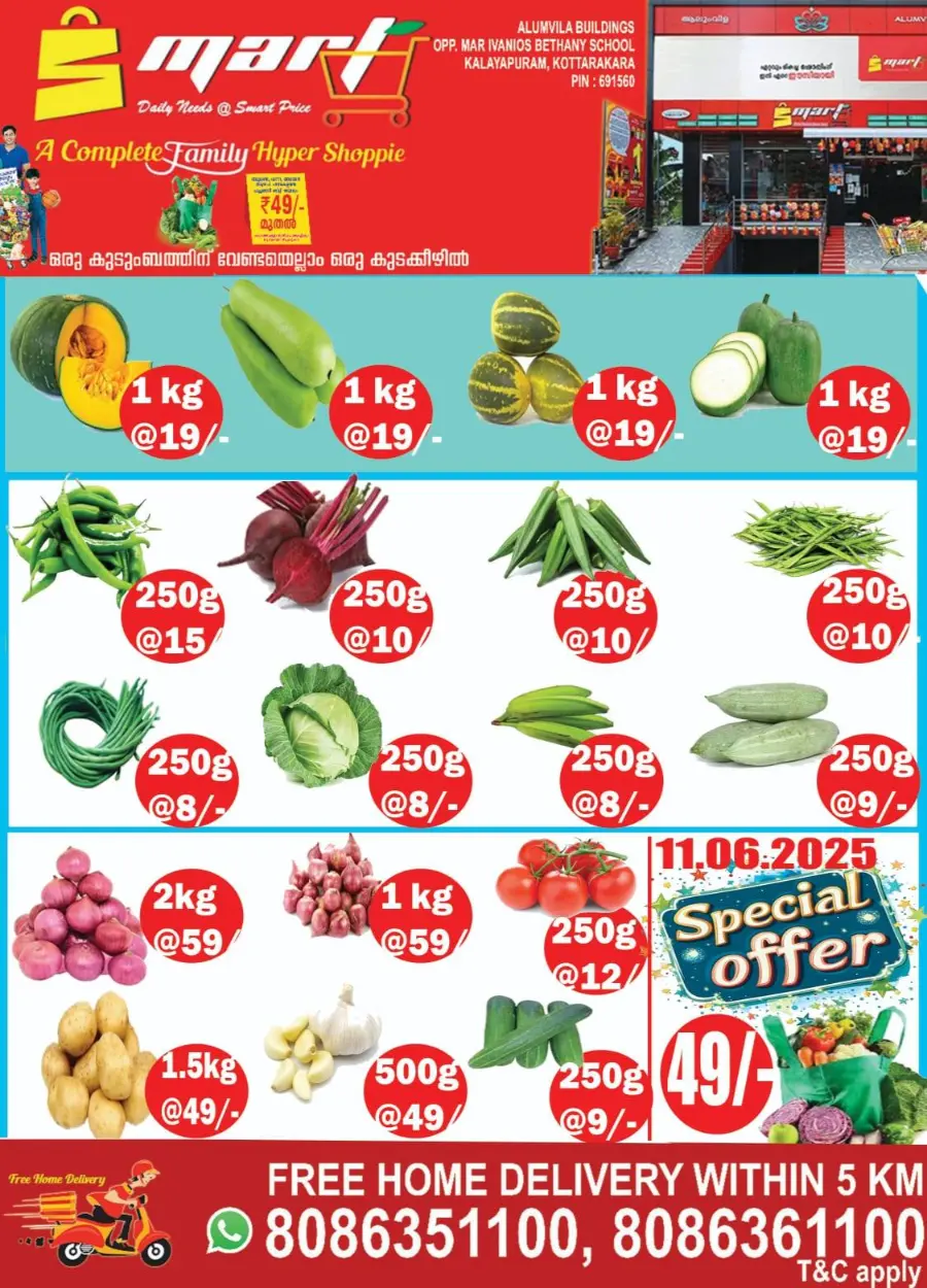 Wednesday Deal In S MART Kalayapuram Kollam