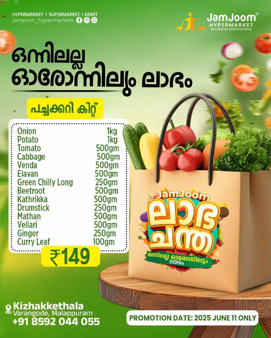 Wednesday Deal In JamJoom Hypermarket Malappuram