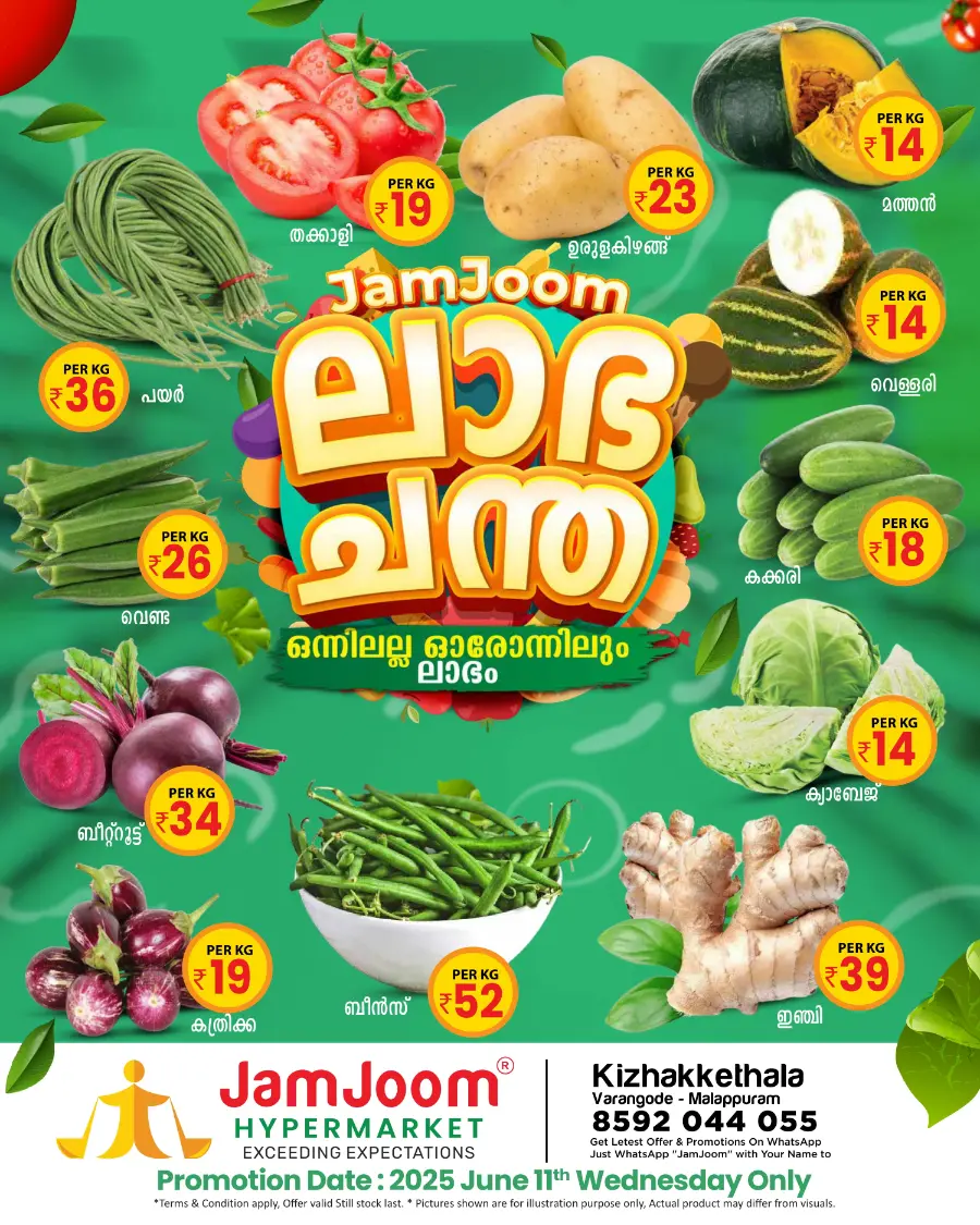Wednesday Deal In JamJoom Hypermarket Malappuram