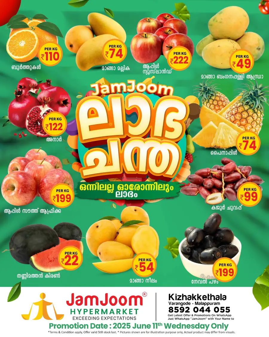 Wednesday Deal In JamJoom Hypermarket Malappuram