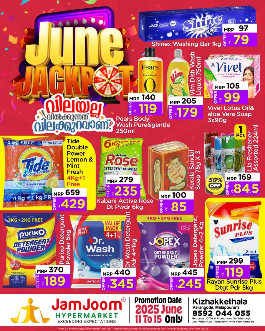 June Jackpot In JamJoom Hypermarket Malappuram