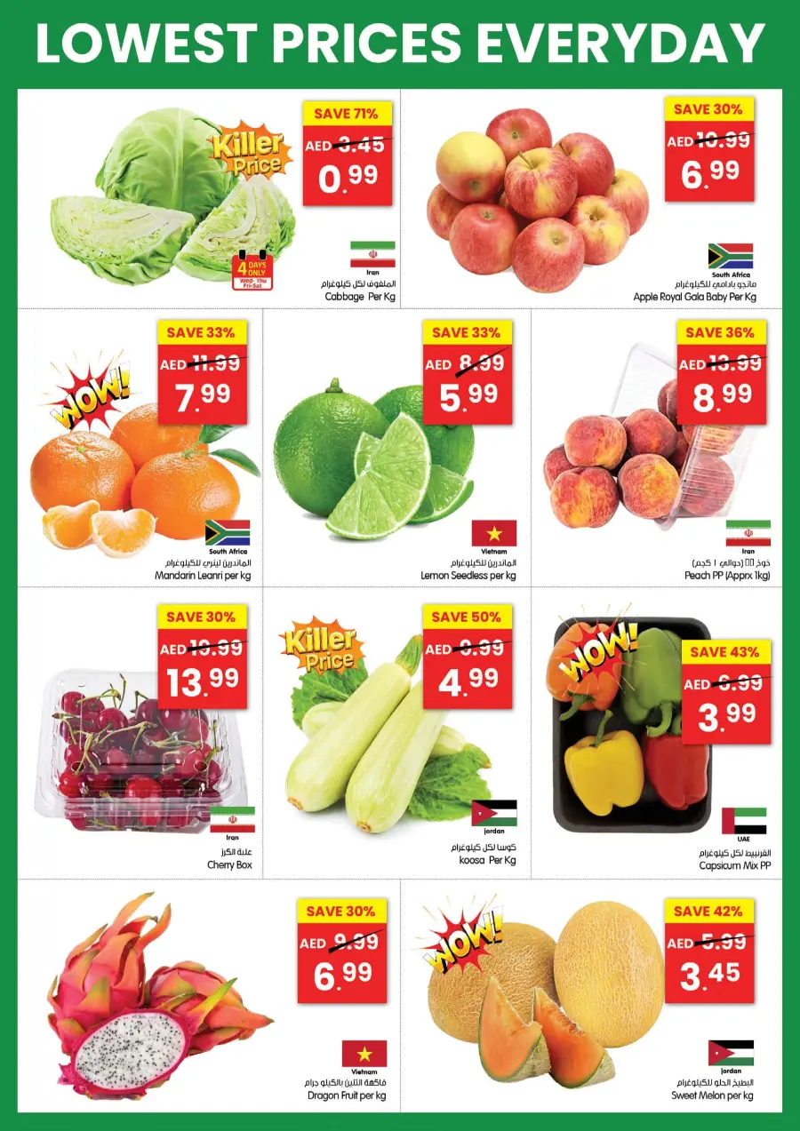 Lowest Price Offer In Gala Supermarkets Sharjah / Ajman