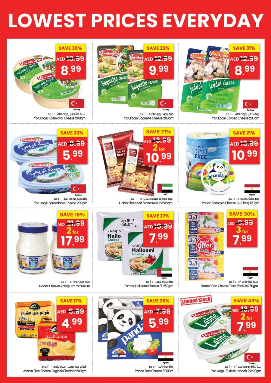 Lowest Price Offer In Gala Supermarkets Sharjah / Ajman