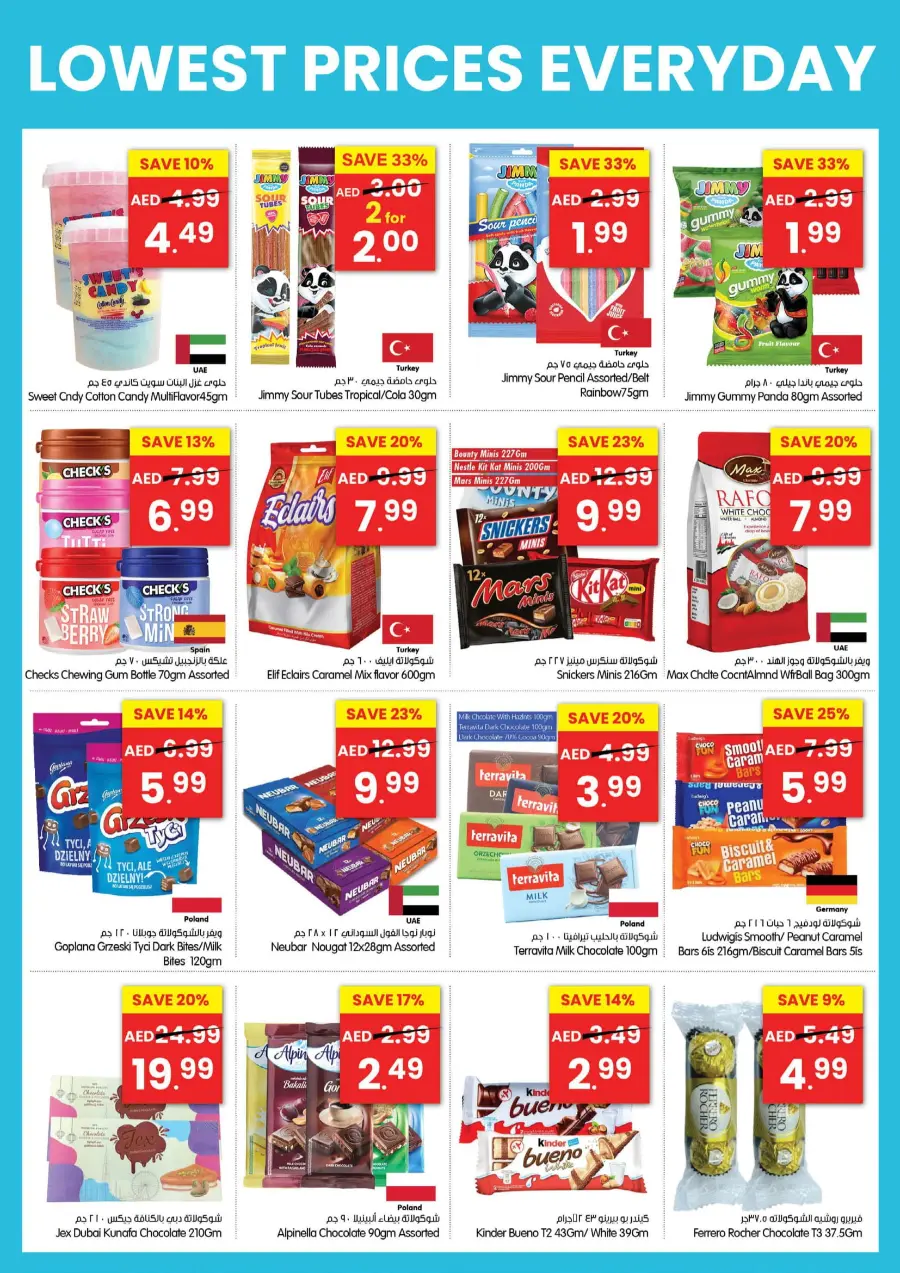 Lowest Price Offer In Gala Supermarkets Sharjah / Ajman