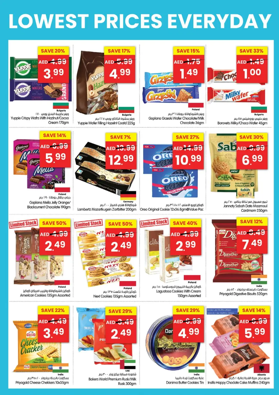 Lowest Price Offer In Gala Supermarkets Sharjah / Ajman