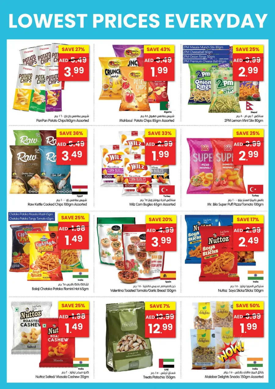 Lowest Price Offer In Gala Supermarkets Sharjah / Ajman