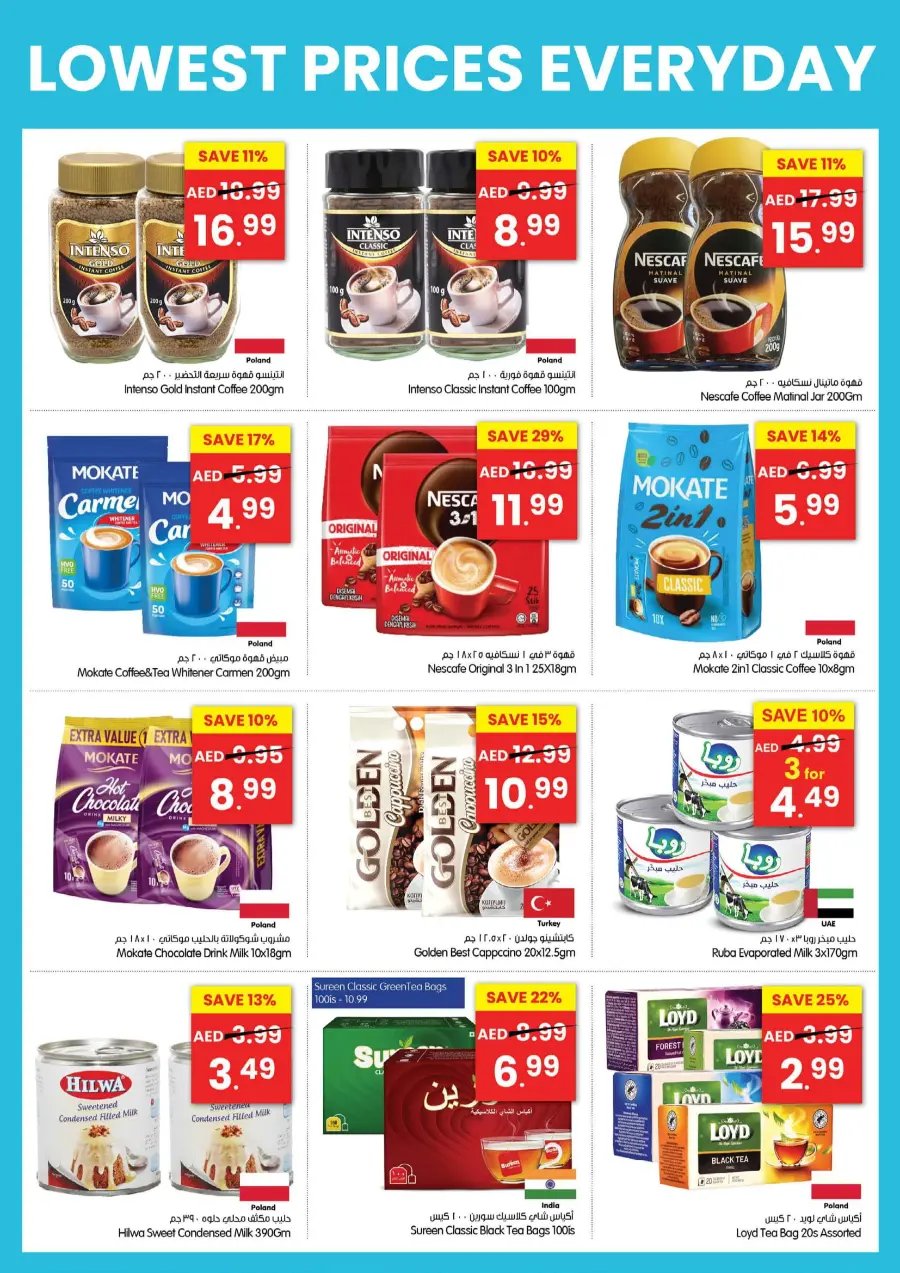 Lowest Price Offer In Gala Supermarkets Sharjah / Ajman