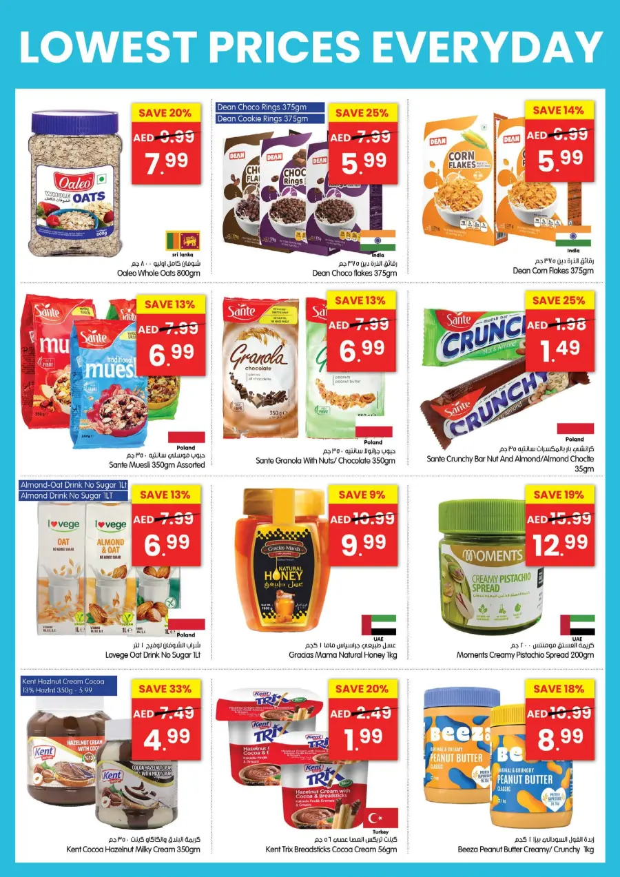 Lowest Price Offer In Gala Supermarkets Sharjah / Ajman