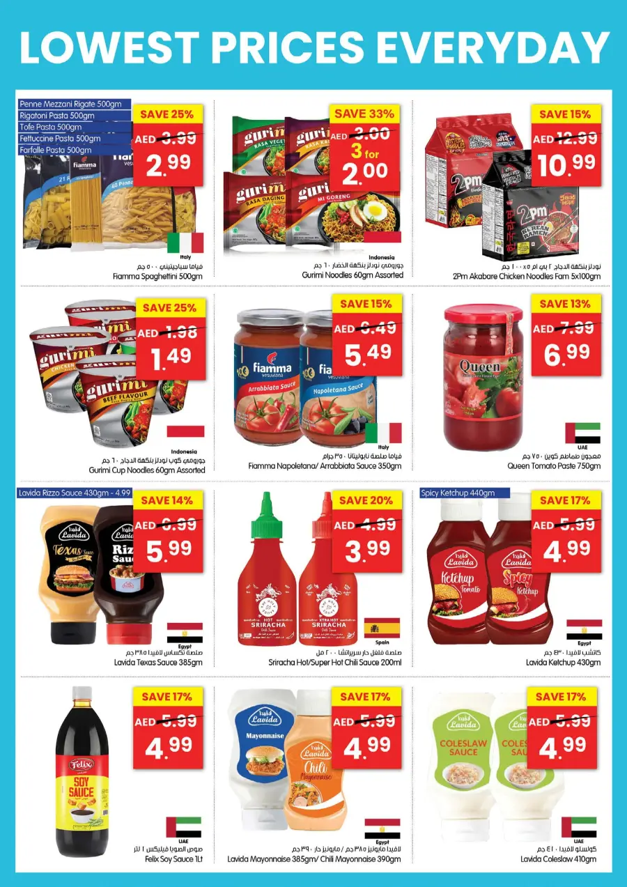 Lowest Price Offer In Gala Supermarkets Sharjah / Ajman