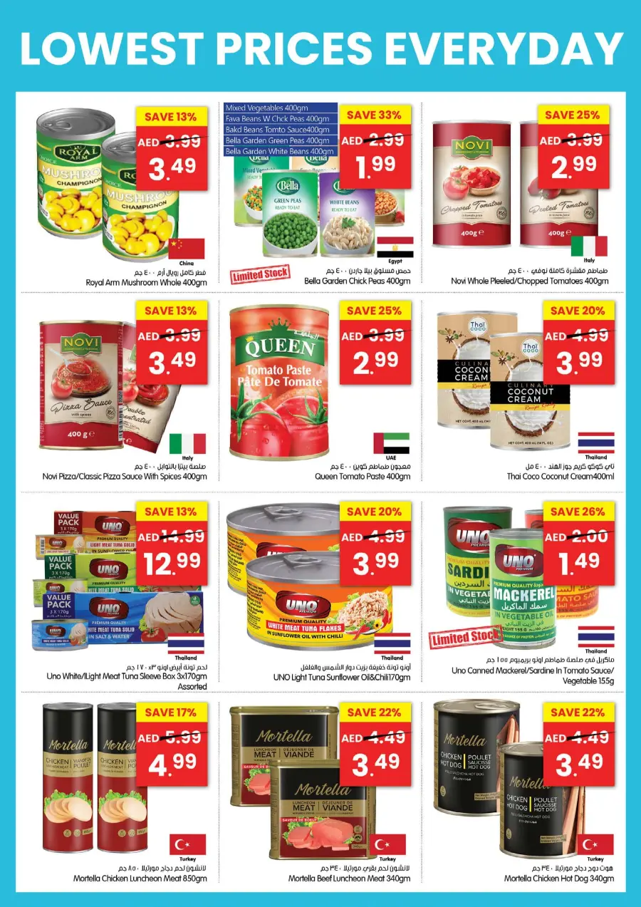 Lowest Price Offer In Gala Supermarkets Sharjah / Ajman