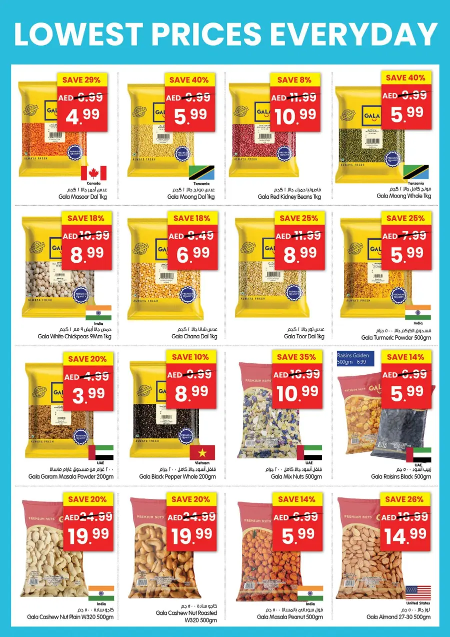 Lowest Price Offer In Gala Supermarkets Sharjah / Ajman