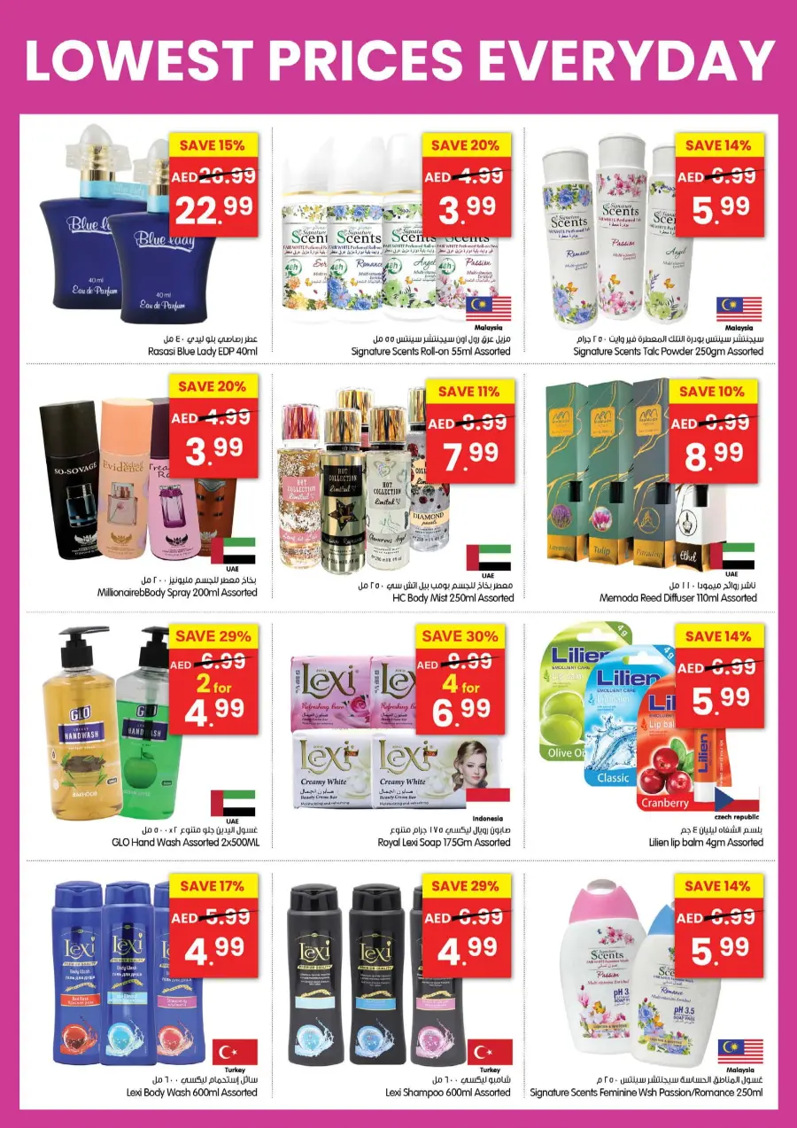 Lowest Price Offer In Gala Supermarkets Sharjah / Ajman