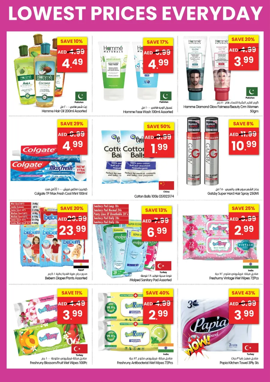 Lowest Price Offer In Gala Supermarkets Sharjah / Ajman