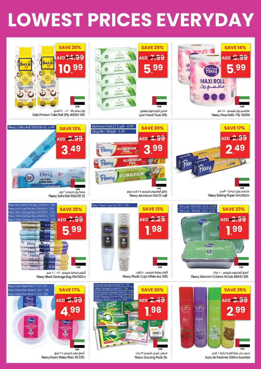 Lowest Price Offer In Gala Supermarkets Sharjah / Ajman
