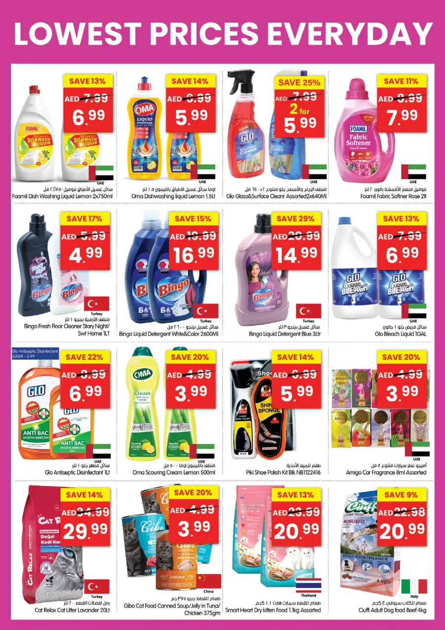 Lowest Price Offer In Gala Supermarkets Sharjah / Ajman
