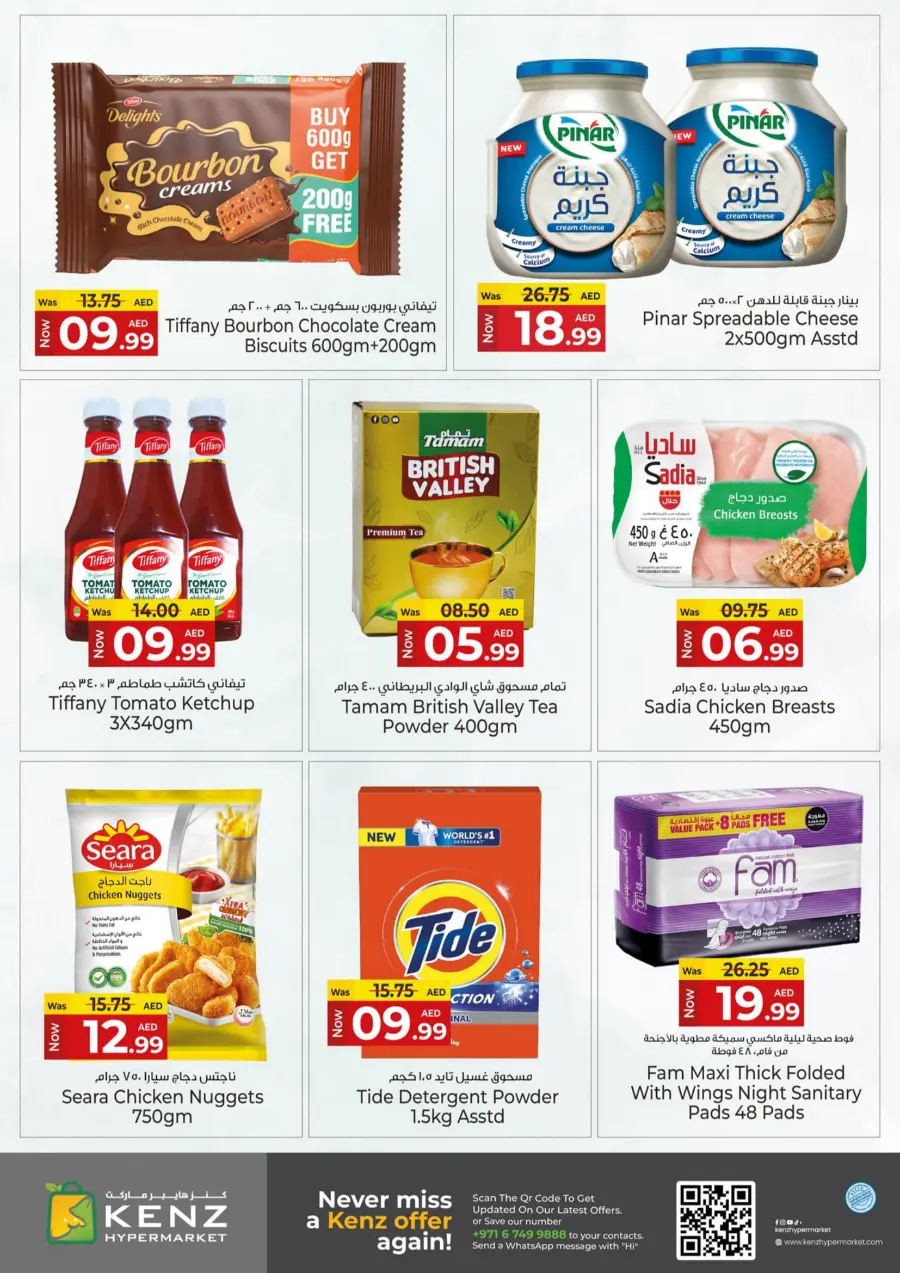 One Day Offer In Kenz Hypermarket Sharjah / Ajman