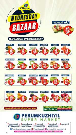 Wednesday Deal In Perumkuzhiyil Supermarket Kollam