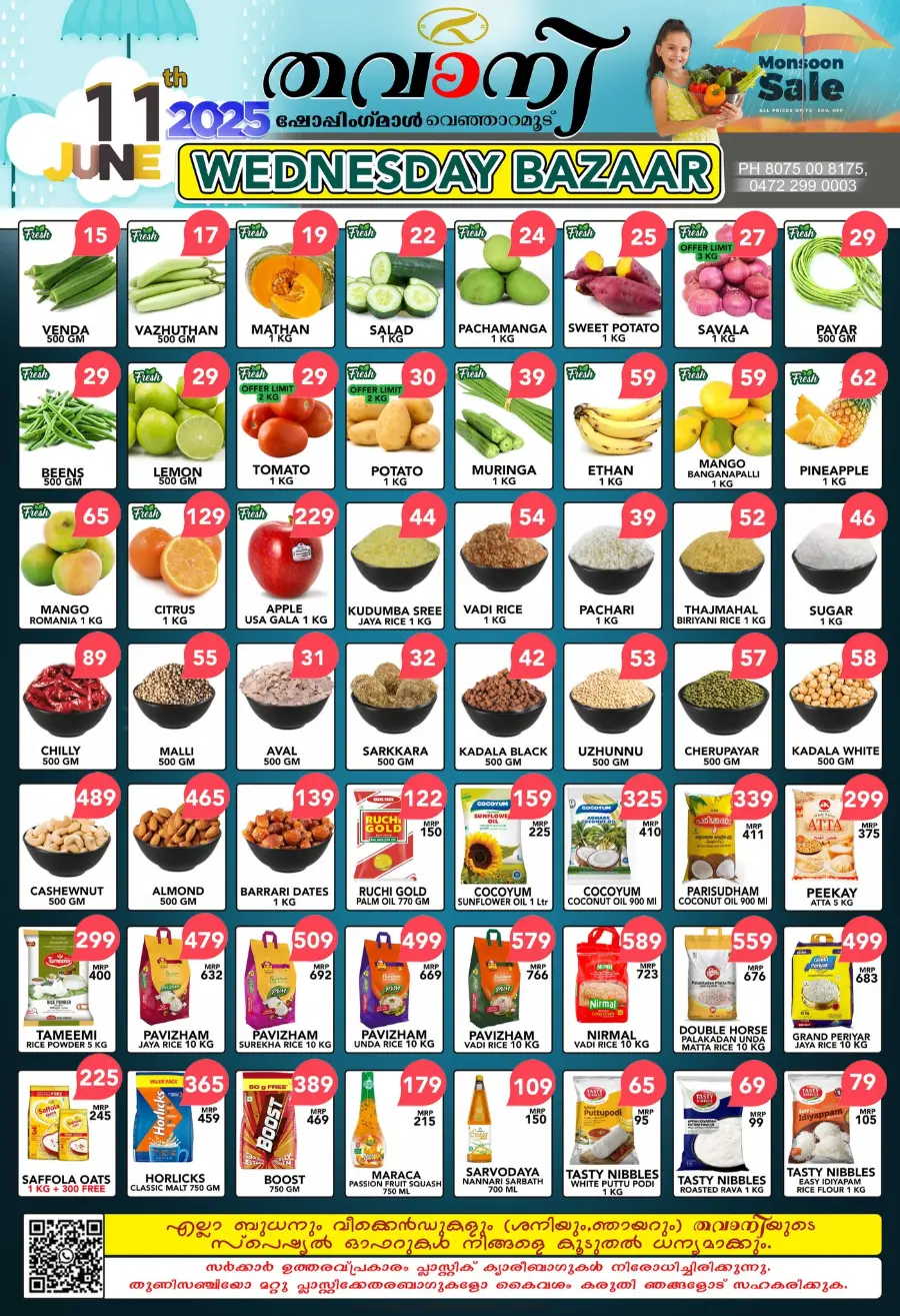 Wednesday Deal In Thawany Shopping Mall Trivandrum