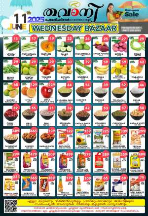 Wednesday Deal In Thawany Shopping Mall Trivandrum