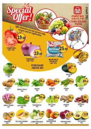 Wednesday Deal In Metro Centre Kannur