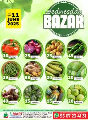 Wednesday Deal In S-Mart Hypermarket Calicut