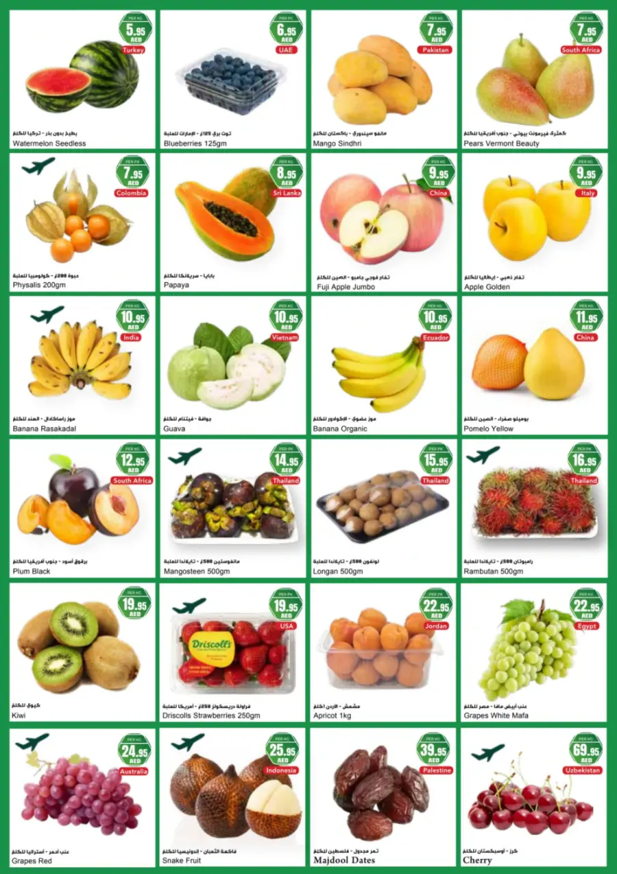 Fresh Promotion In Al Maya Abu Dhabi