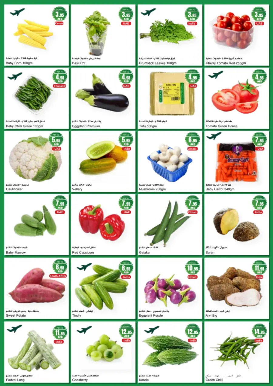 Fresh Promotion In Al Maya Abu Dhabi