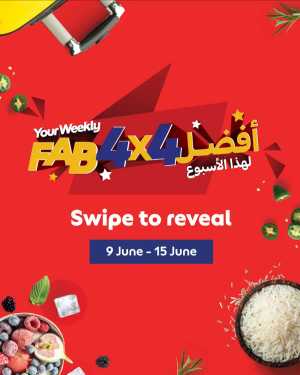 Weekly Best Deals – Don’t Miss Out! In Carrefour Dubai,Abu Dhabi,Sharjah / Ajman,Al Ain,Fujairah,Ras al Khaimah,Umm al Quwain