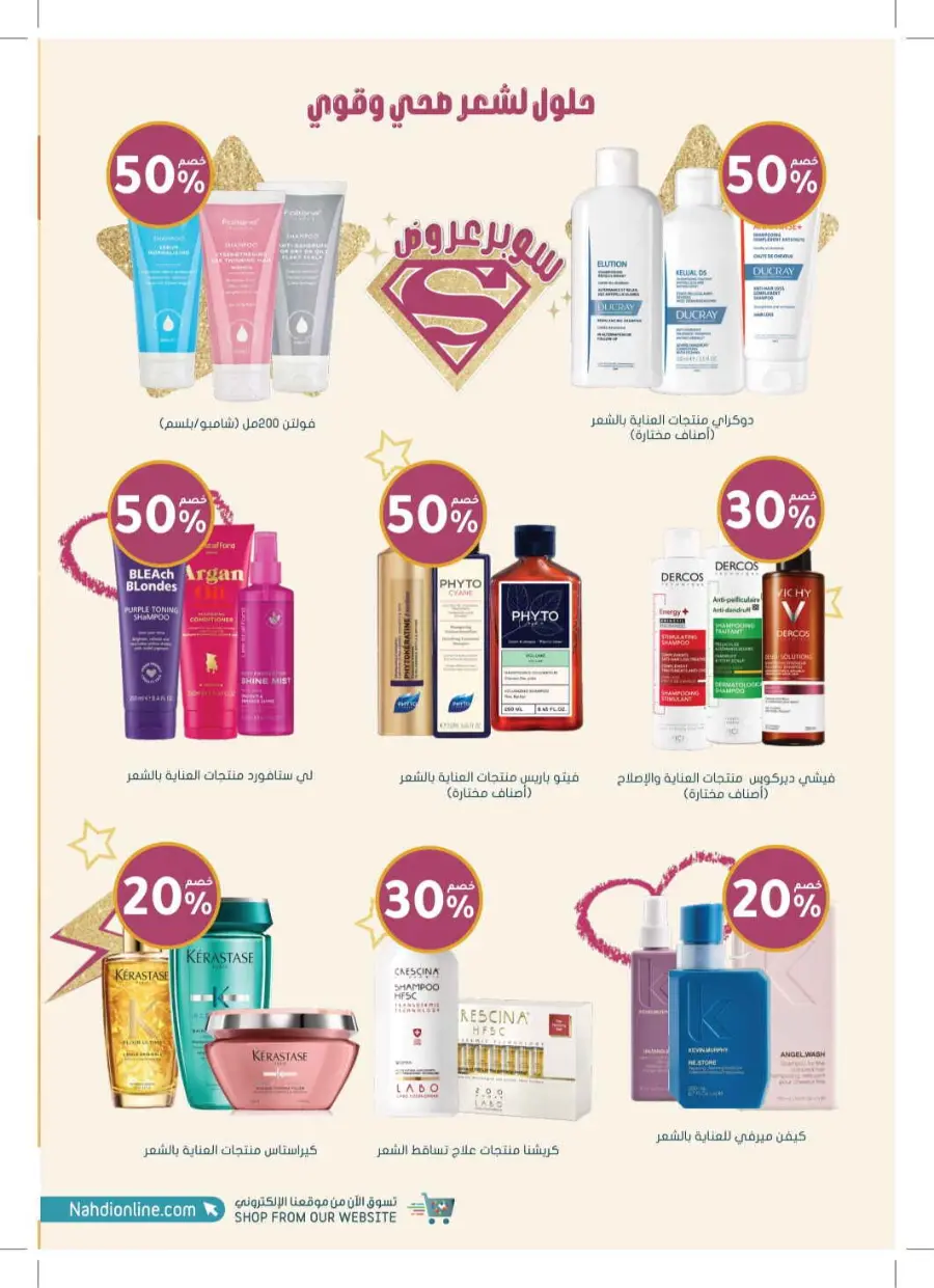 Exclusive Deals – Save Up to 70% on Top Products! In Nahdi Pharmacy Khamis Mushait